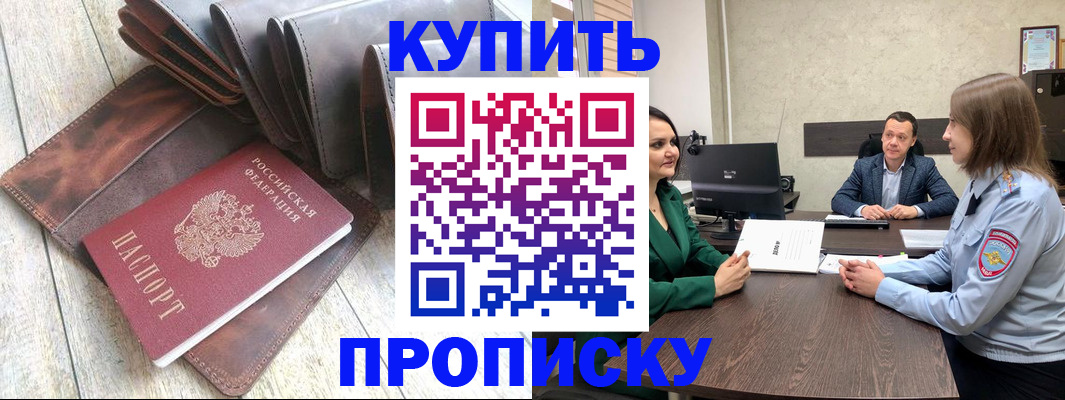 прописка паспорт в Камешково