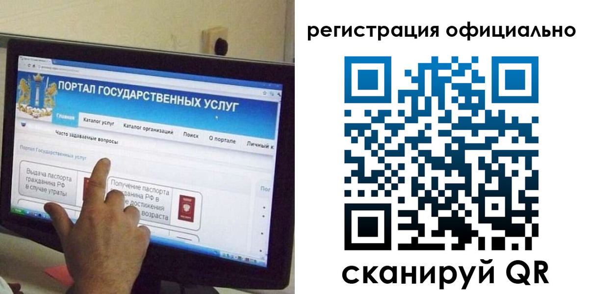 временная регистрация законно в Камешково