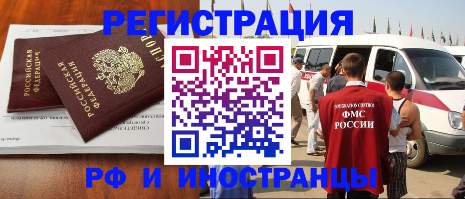 миграционный учет в Камешково