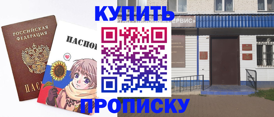 прописка в квартире в Камешково