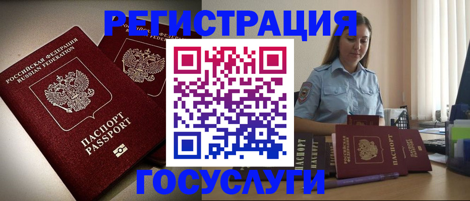 где прописаться в Камешково