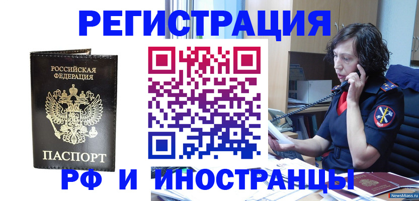 временная регистрация собственник в Камешково