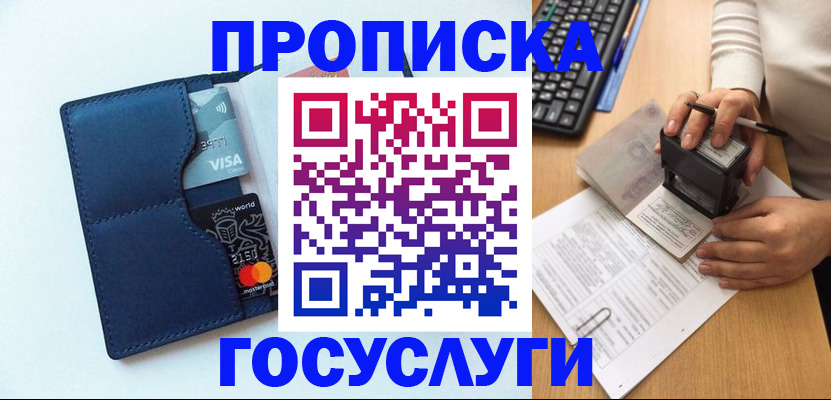 временная регистрация для всех в Камешково