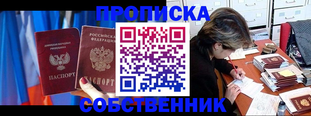 временная регистрация собственник в Камешково
